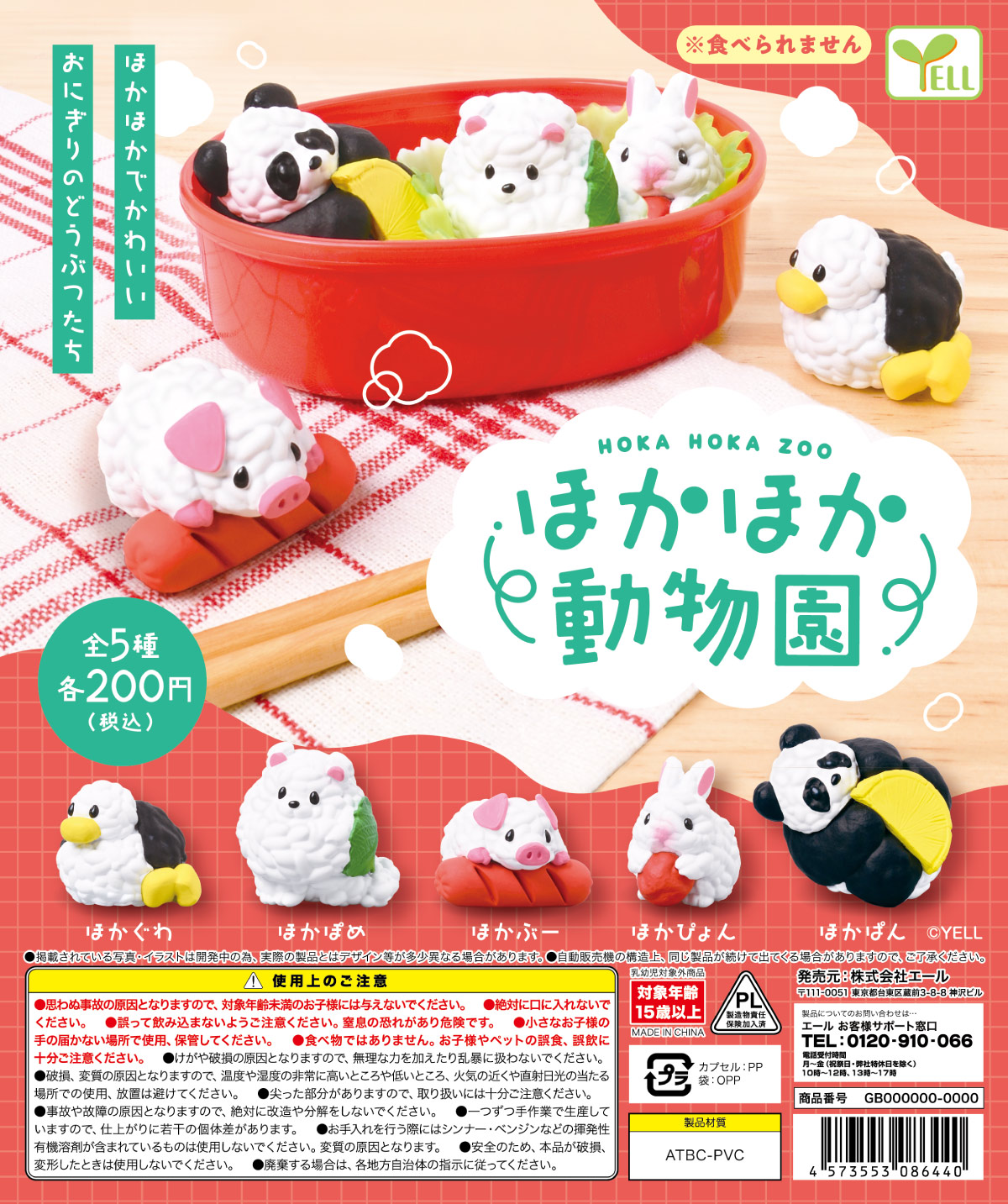 Schreeuw Wereld Capsule Speelg - Capsule Toy Gashapon recensie en prijs