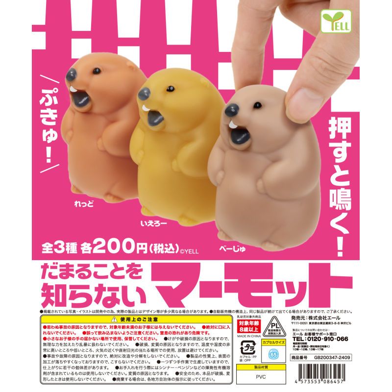 Japan Yell Gashapon Capsule To - Capsule Toy Gashapon recensie en prijs
