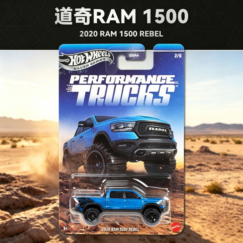 Hot Wheels Performance Trucks  - Hot Wheels Car Mainline recensie en prijs