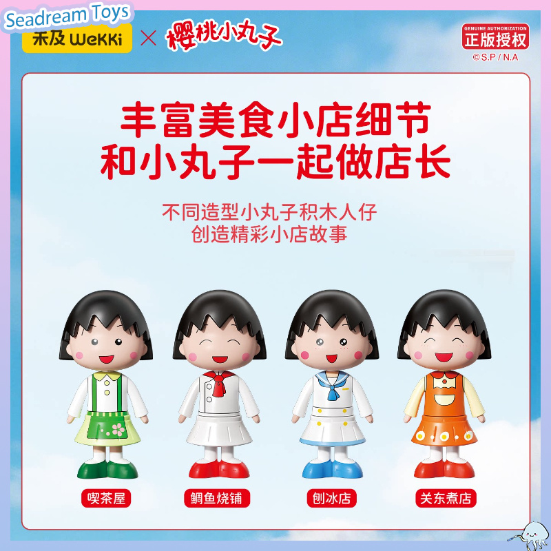 Authentieke Wekki Maruko's Del - Building Block Mini recensie en prijs